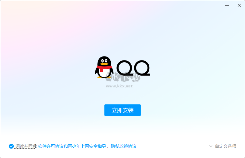 下載QQ最新版本，輕松開啟社交新時代